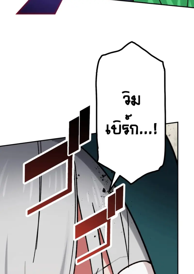 The Strongest Assassin Gets Transferred To Another World With His Whole Class ตอนที่ 43 หน้า 127