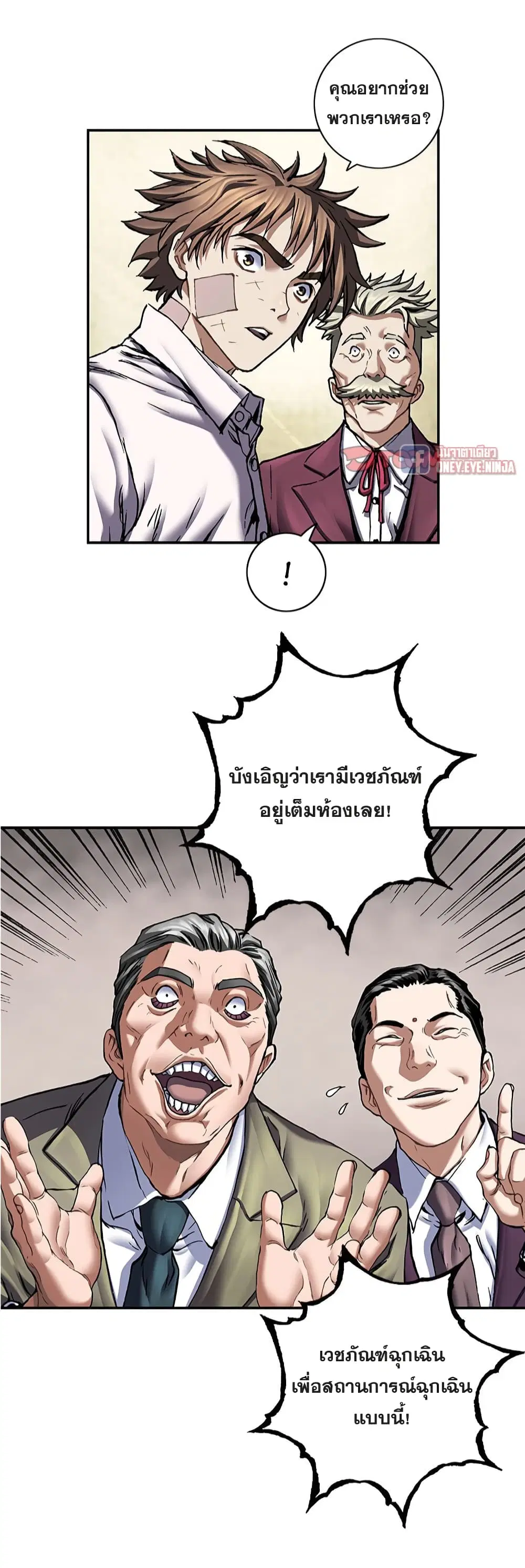 Leviathan ตอนที่ 132 หน้า 13