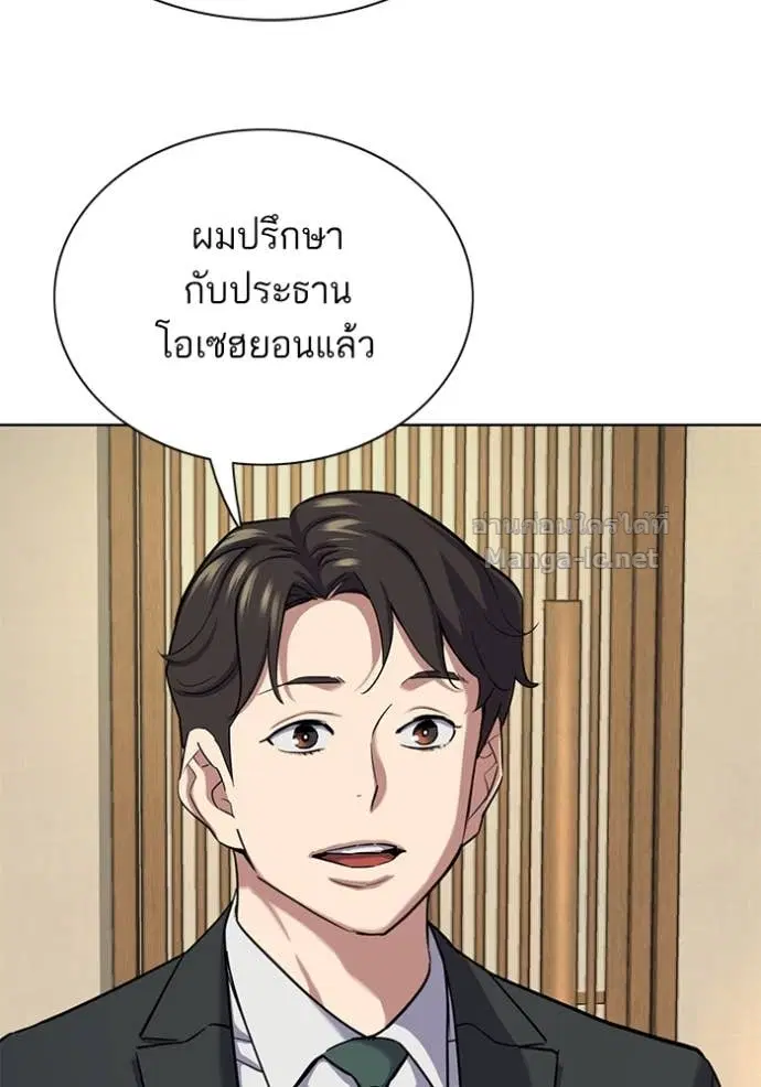 Reborn Rich ตอนที่ 141 หน้า 23