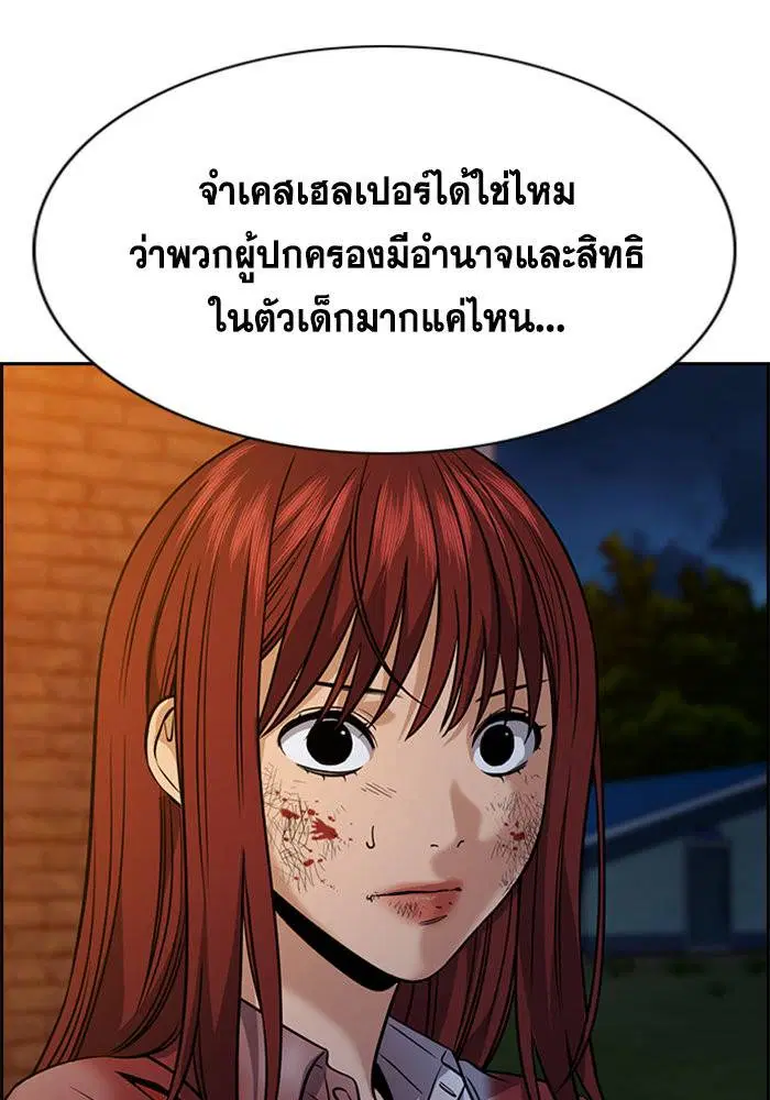 True Education ตอนที่ 109 หน้า 60