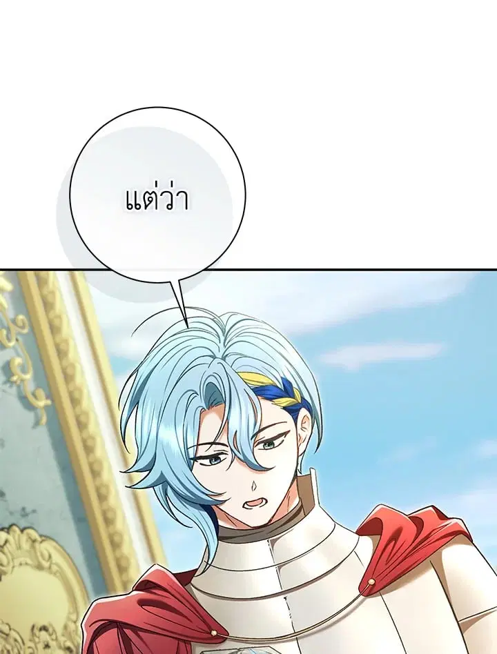 The Villain’s Match Is Too Perfect – คู่ดูตัวของนางร้ายเพอร์เฟกต์เกินไป ตอนที่ 81 หน้า 40