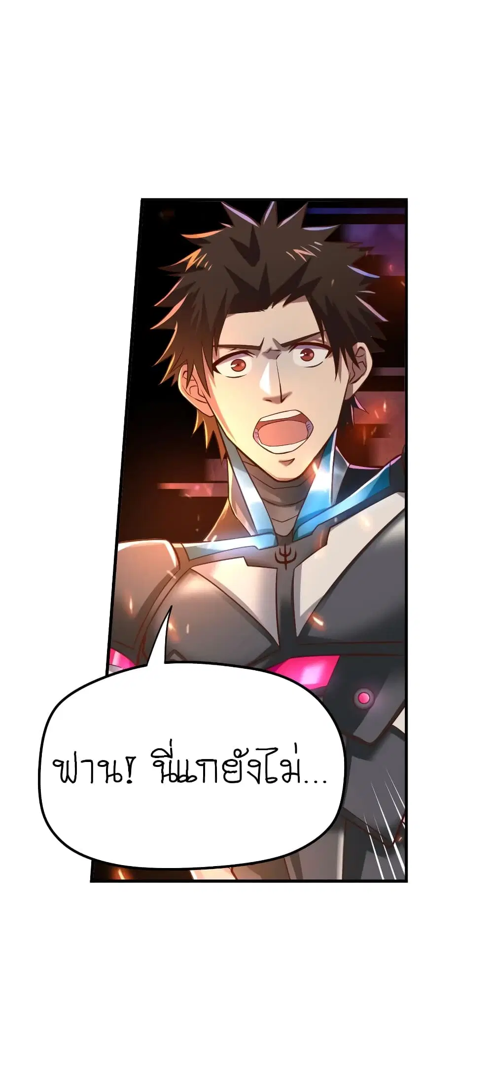 Player Reborn ตอนที่ 68 หน้า 6