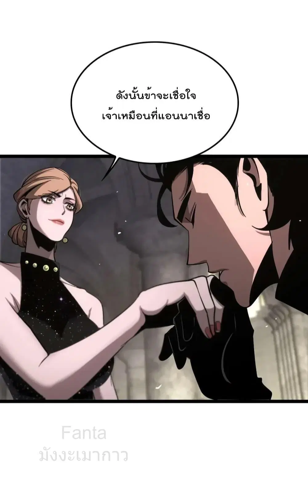World’s Apocalypse Online ตอนที่ 205 หน้า 19