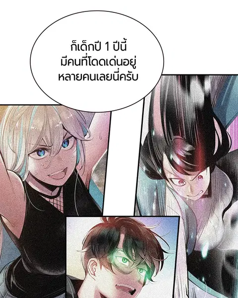 Jungle Juice ตอนที่ 29 หน้า 91