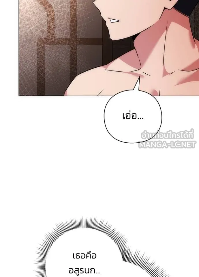 Night of the Ogre ตอนที่ 58 หน้า 4