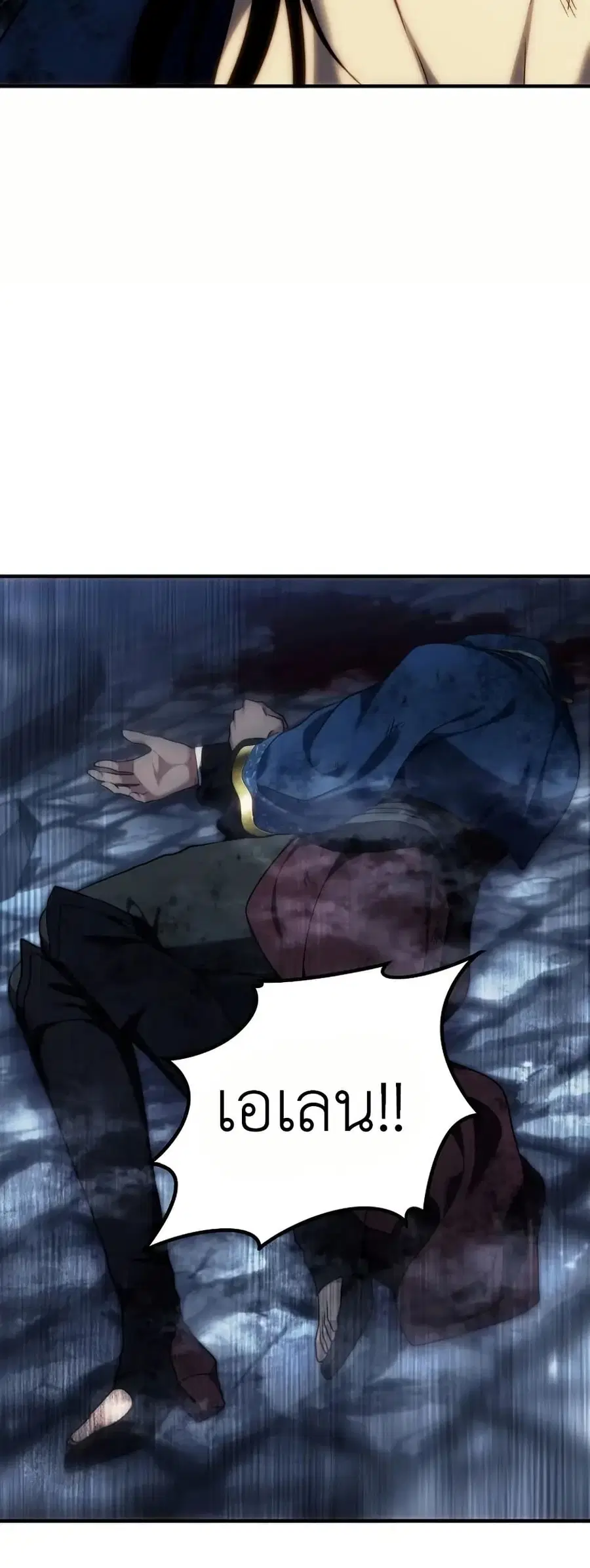 Ranker Who Lives A Second Time ตอนที่ 189 หน้า 5