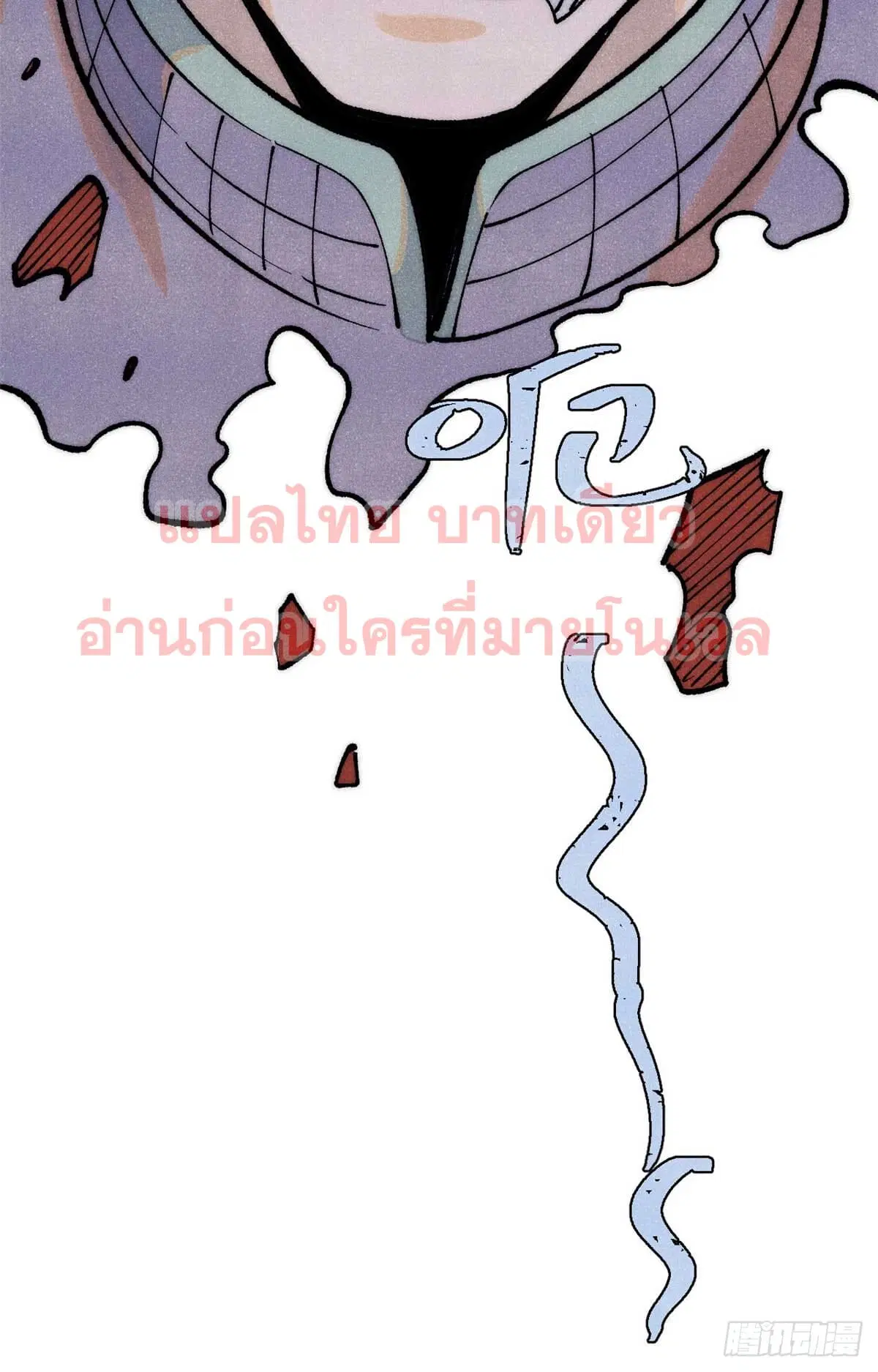 All Hail the Sect Leader ตอนที่ 283 หน้า 60