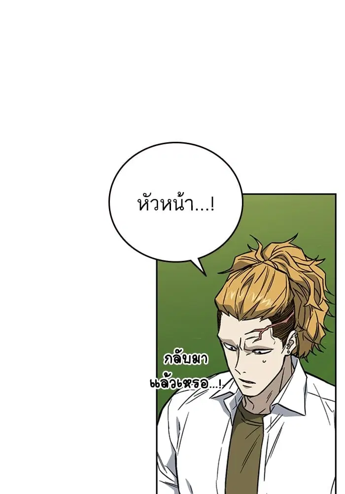 Study Group ตอนที่ 211 หน้า 64