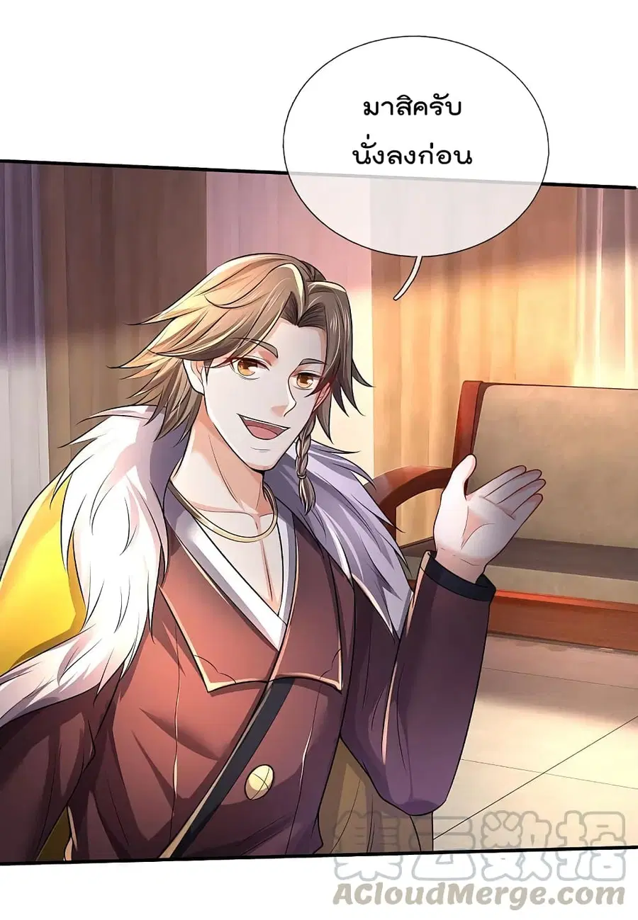 I’m the Great Immortal ตอนที่ 326 หน้า 32