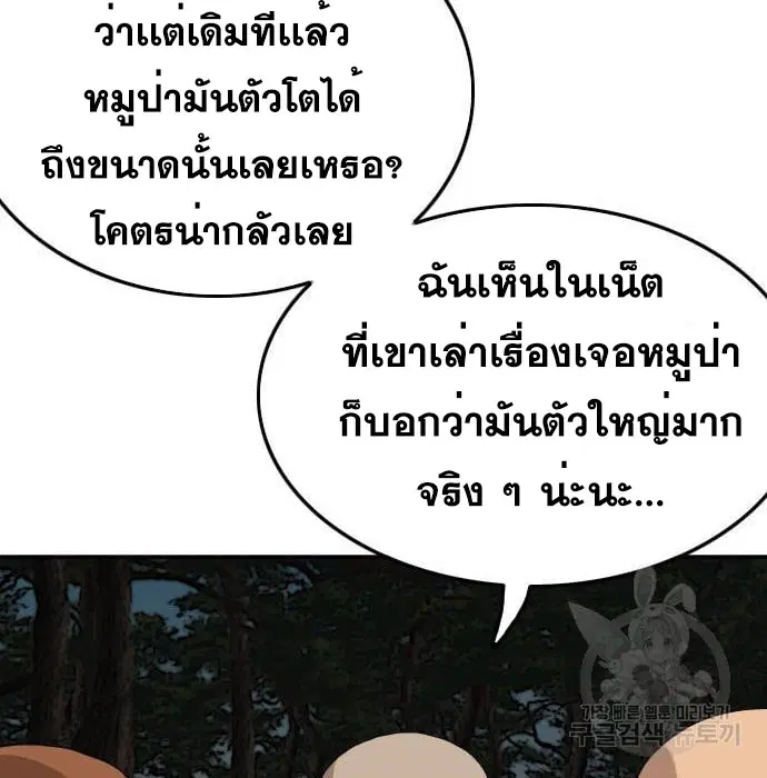 Bad Guy ตอนที่ 136 หน้า 134