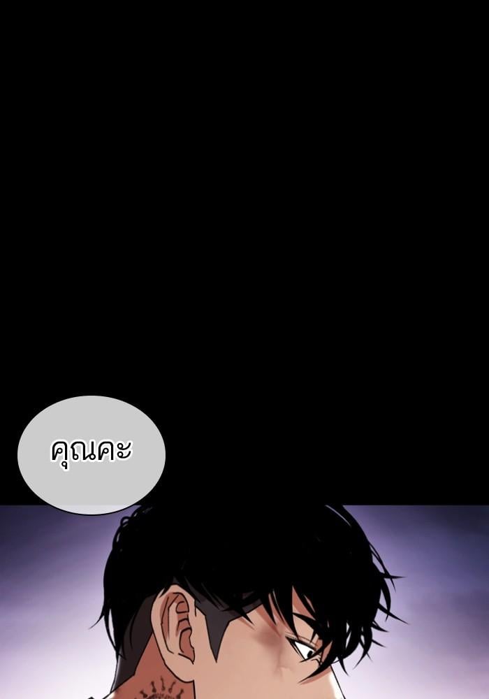 Lookism ตอนที่ 430 หน้า 115