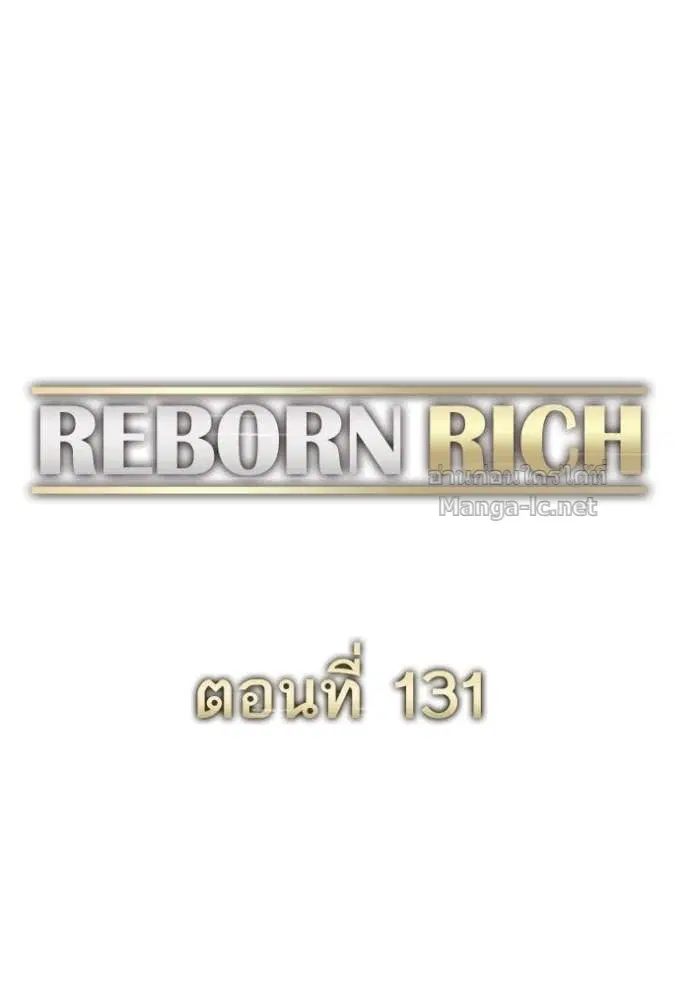 Reborn Rich ตอนที่ 131 หน้า 93