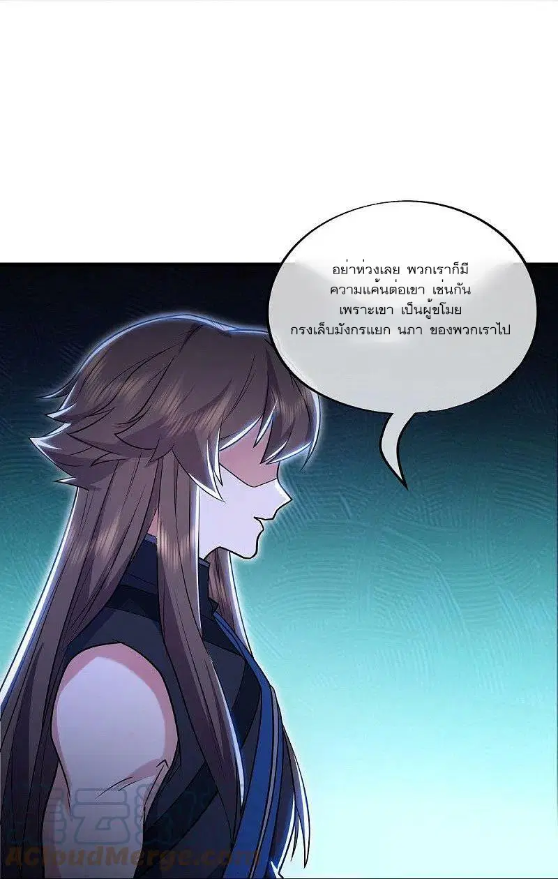 Peerless Battle Spirit ตอนที่ 528 หน้า 40
