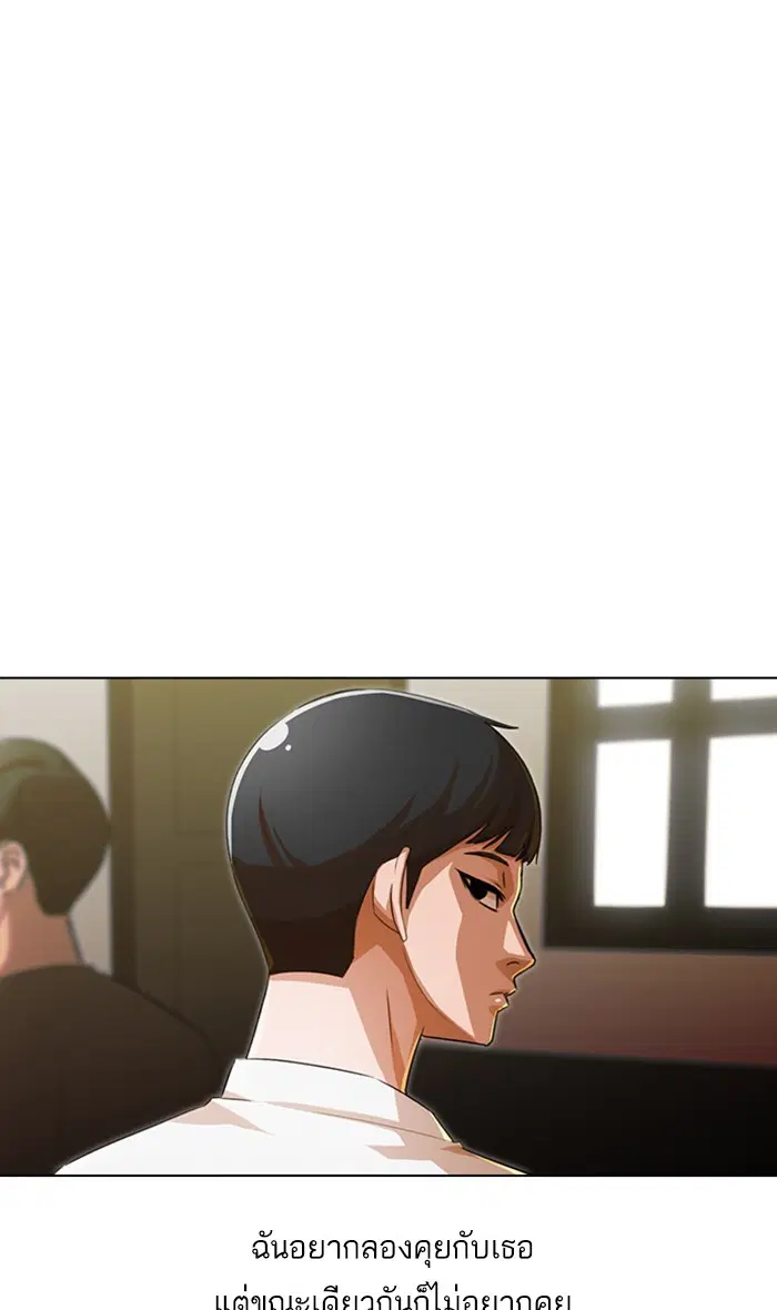 Random Chat ตอนที่ 125 หน้า 54