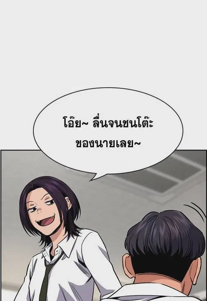 True Education ตอนที่ 178 หน้า 103