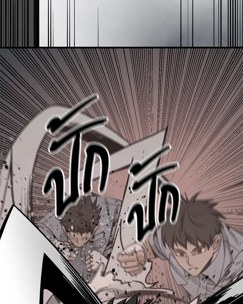 HERO KILLER ตอนที่ 83 หน้า 121