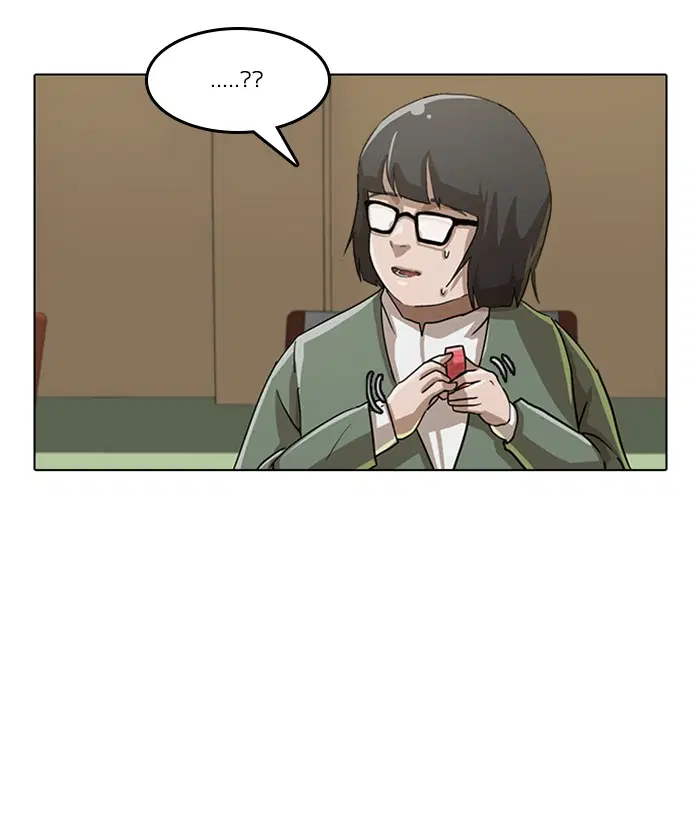 Random Chat ตอนที่ 21 หน้า 6