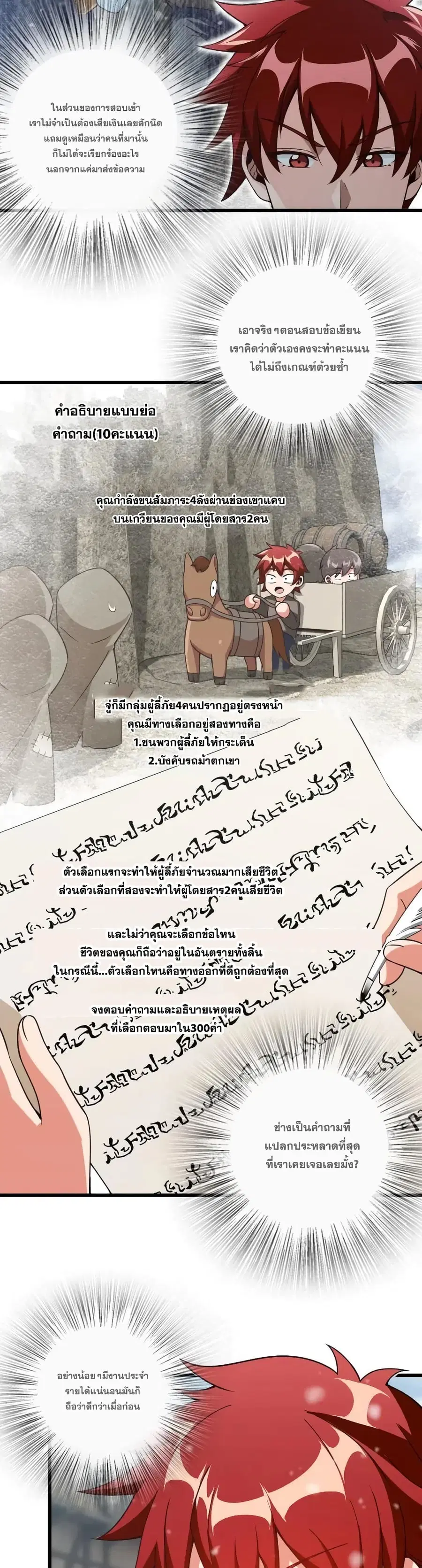 Release That Witch ตอนที่ 210 หน้า 4