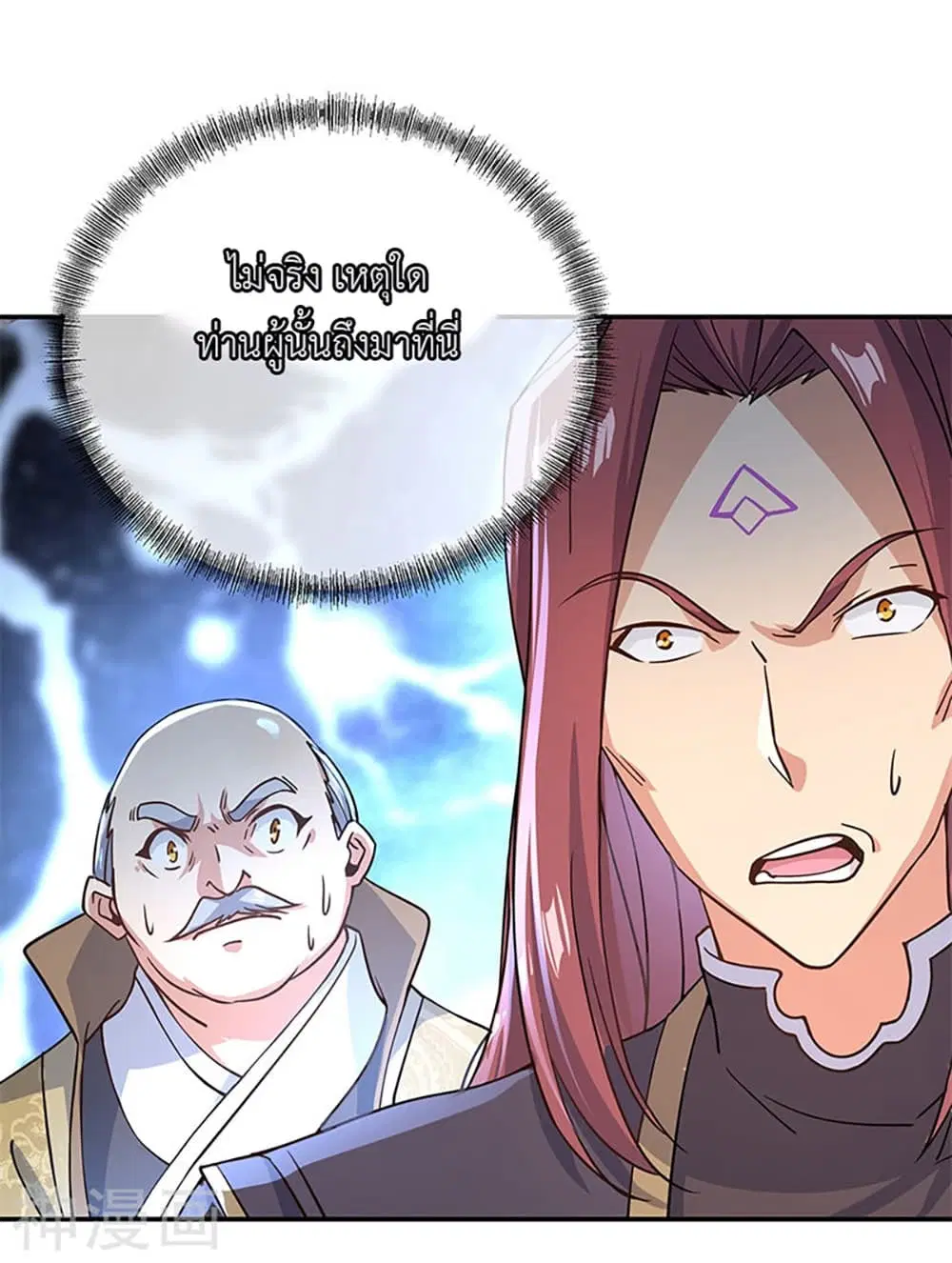 Peerless Battle Spirit (Tian Cang Zi Dongman) ตอนที่ 125 หน้า 7