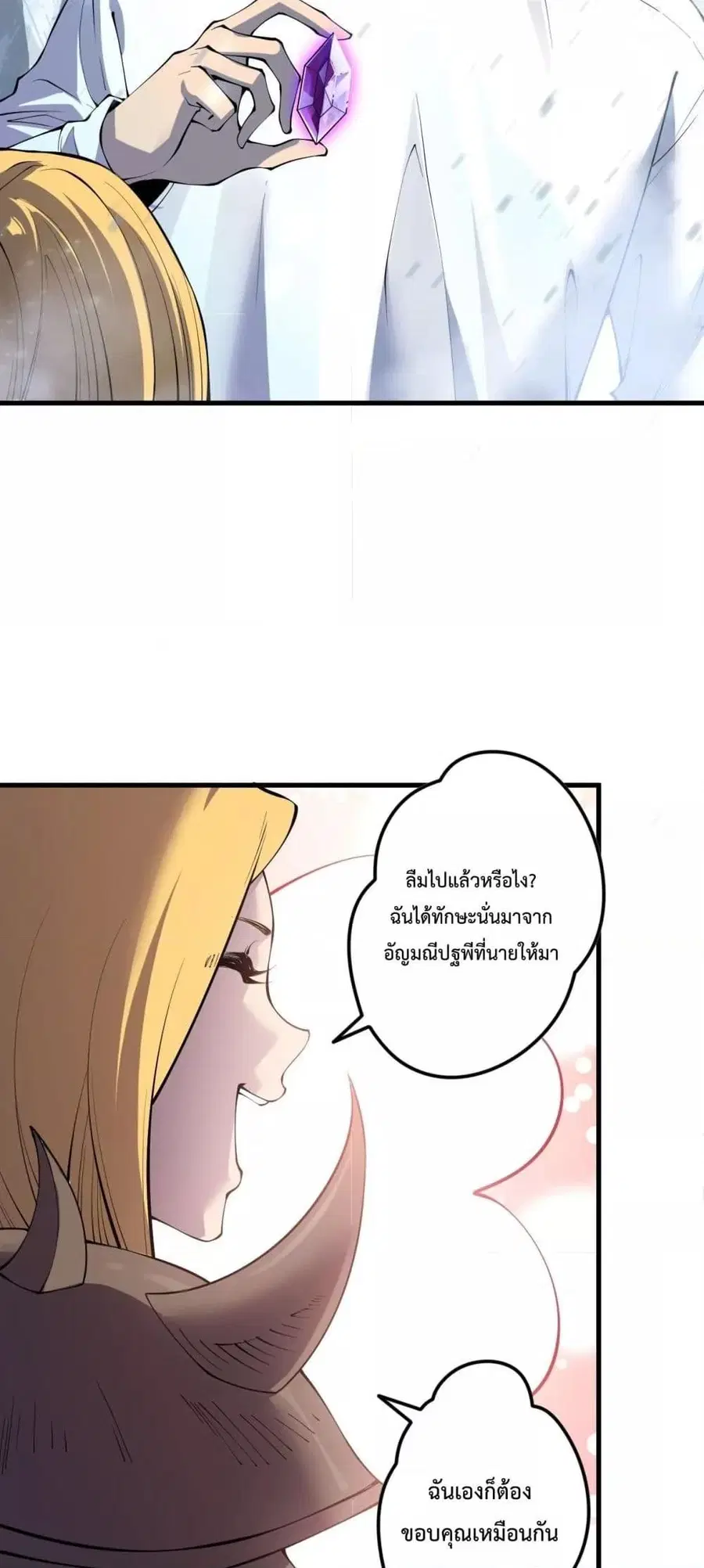 Necromancer King of The Scourge ตอนที่ 136 หน้า 44