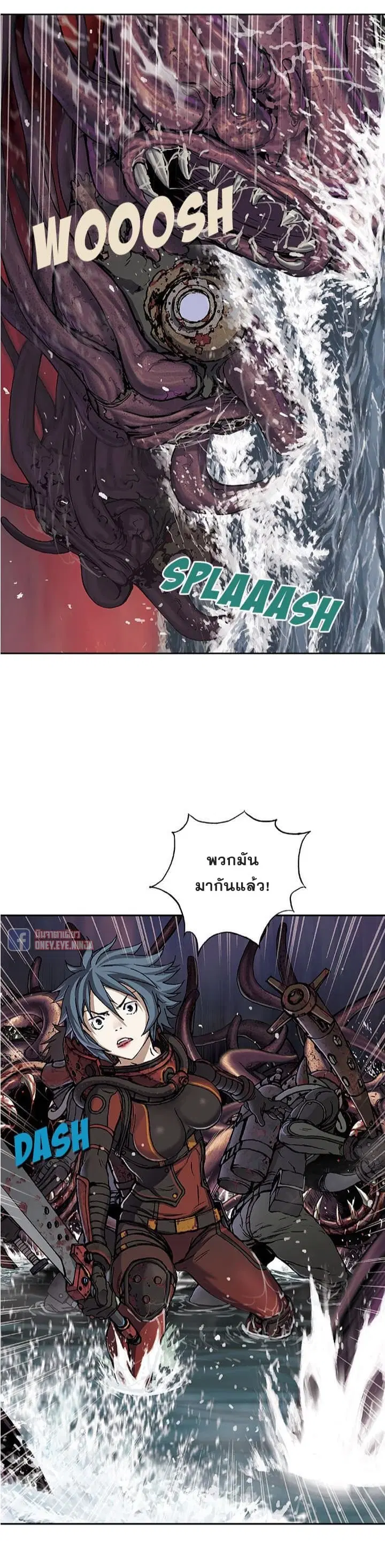 Leviathan ตอนที่ 55 หน้า 6