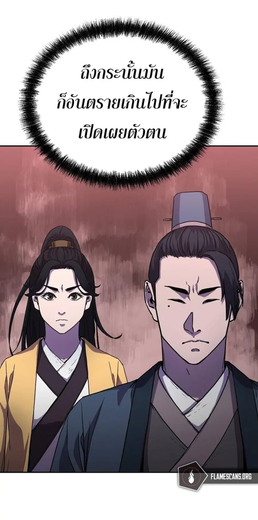 The Reborn Ranker Chronicles ตอนที่ 43 หน้า 65