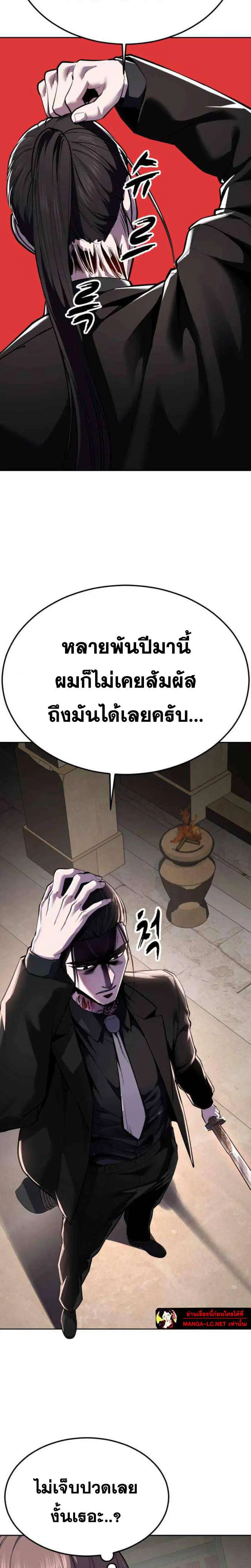 The Boy of Death ตอนที่ 333 หน้า 19