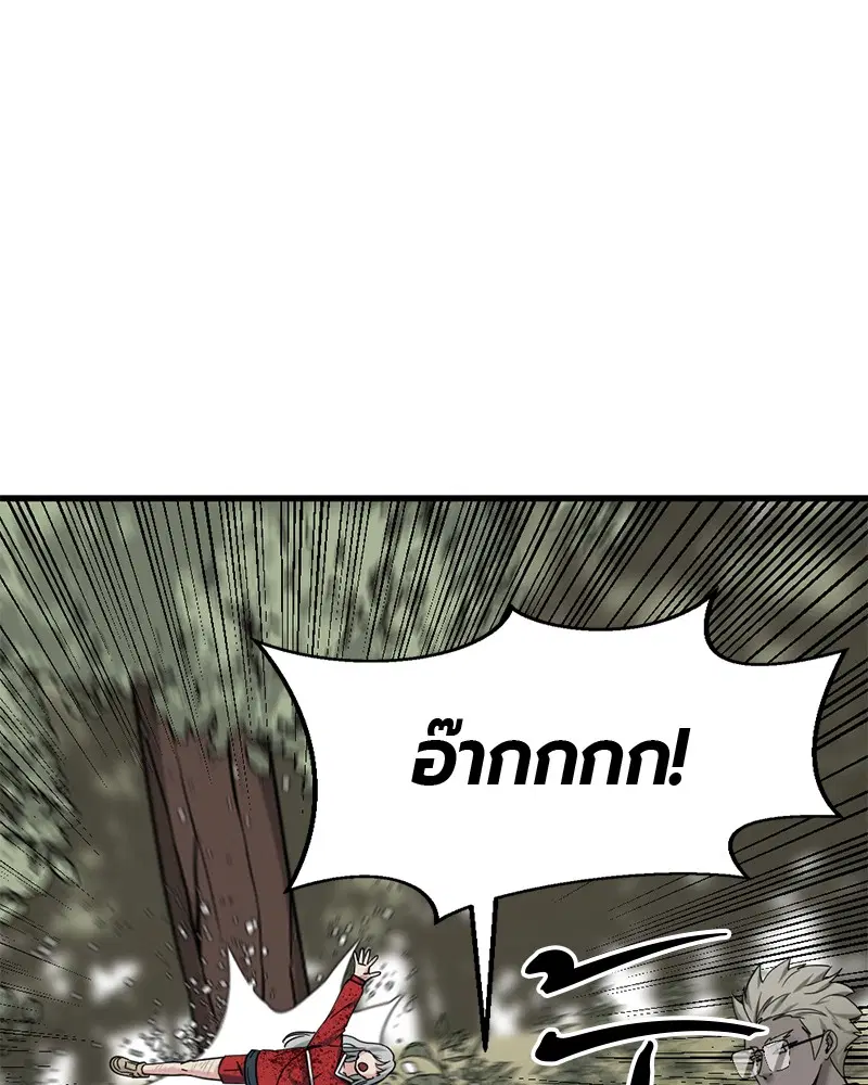 HERO KILLER ตอนที่ 48 หน้า 93