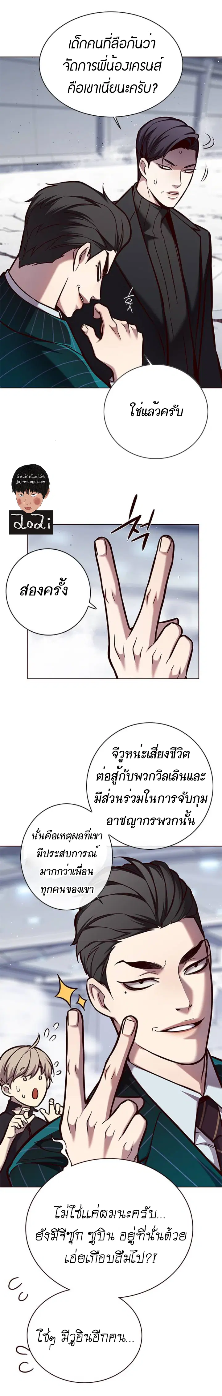 Eleceed ตอนที่ 121 หน้า 13
