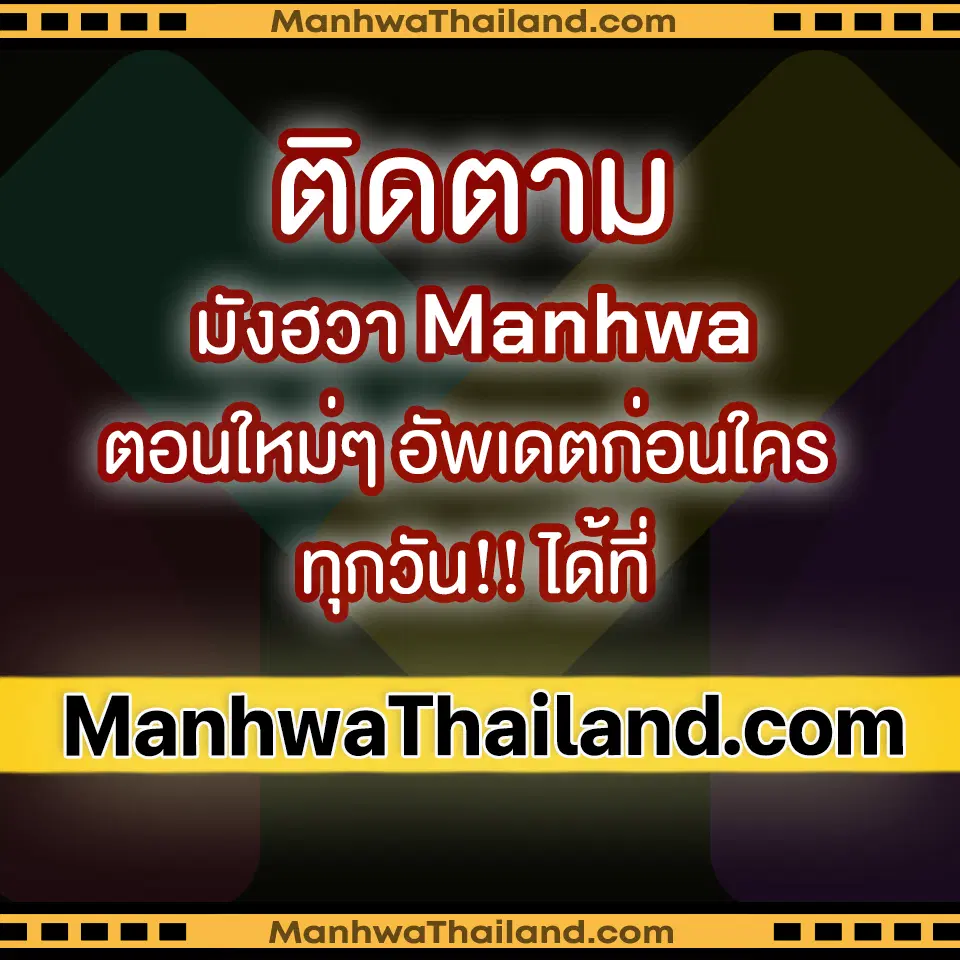 Arcane Sniper ตอนที่ 35 หน้า 10