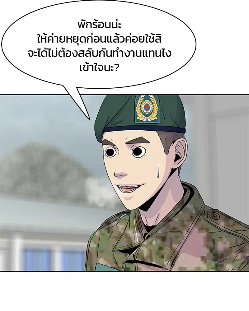 Kitchen Soldier ตอนที่ 42 หน้า 65