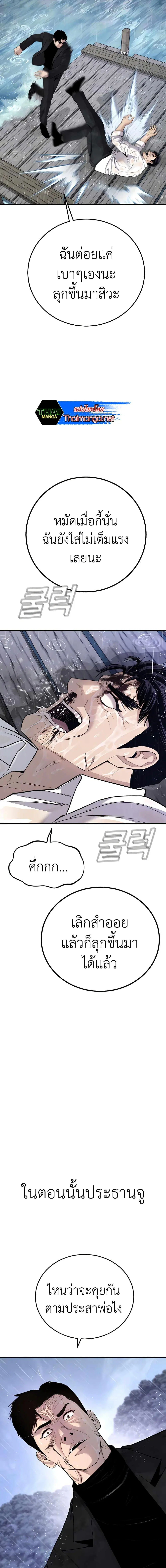 Manager Kim ตอนที่ 30 หน้า 5