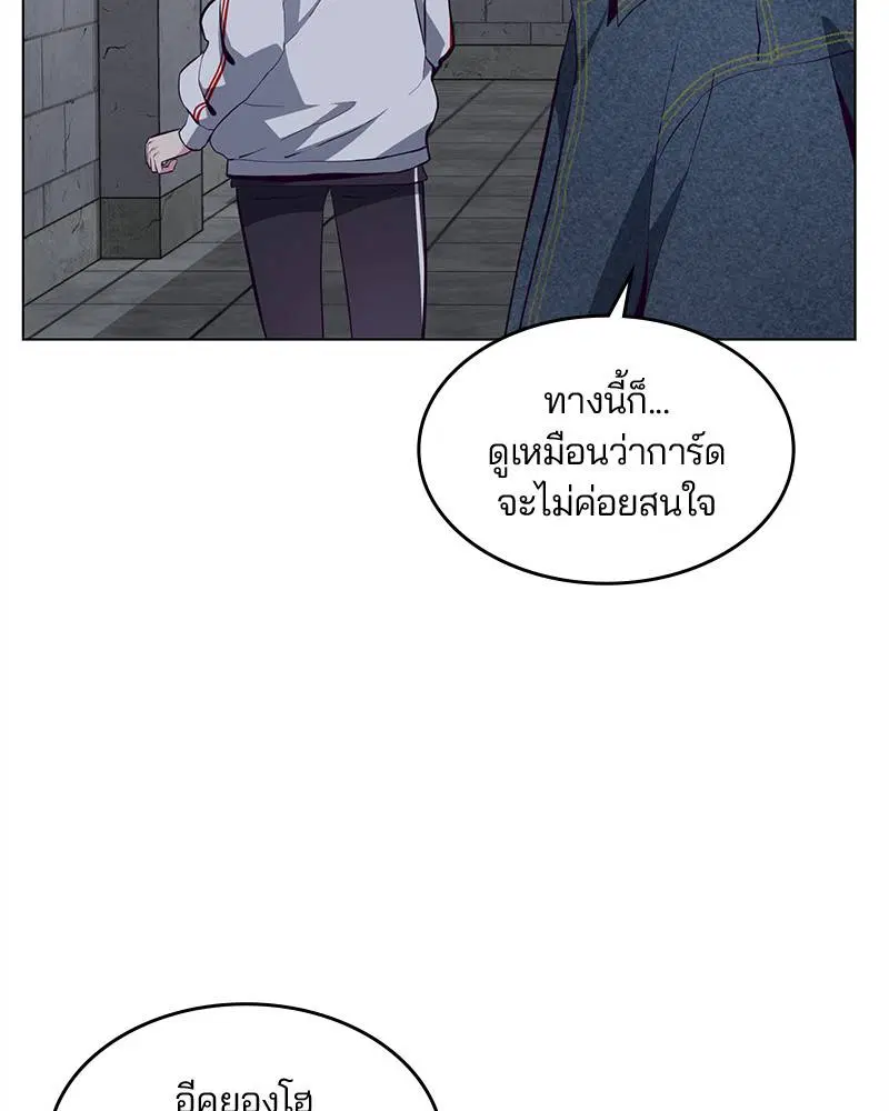 The Boy of Death ตอนที่ 53 หน้า 144