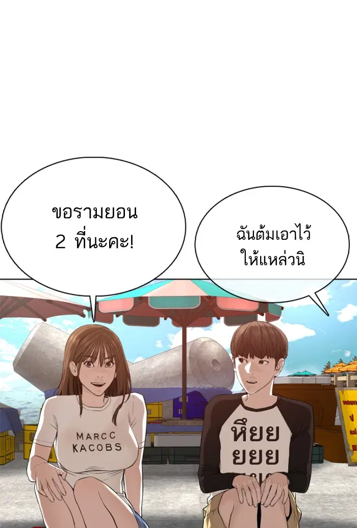 How to Fight ตอนที่ 52 หน้า 58