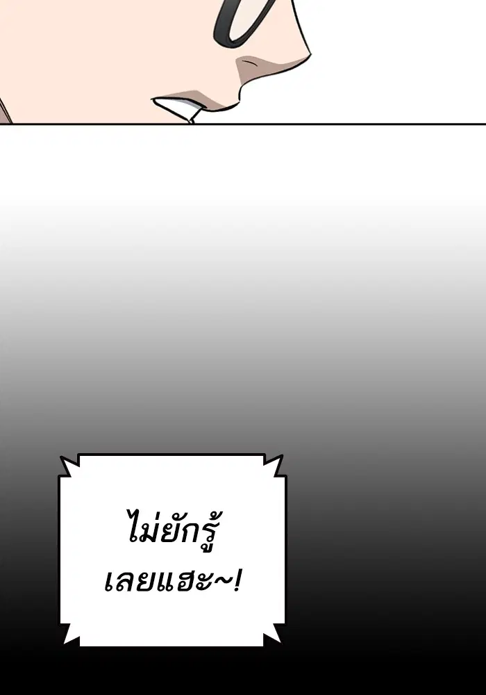 Study Group ตอนที่ 197 หน้า 58