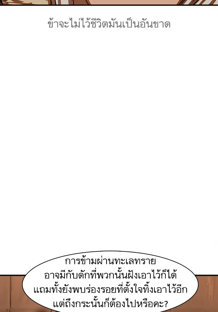 Escort Warrior ตอนที่ 188 หน้า 28
