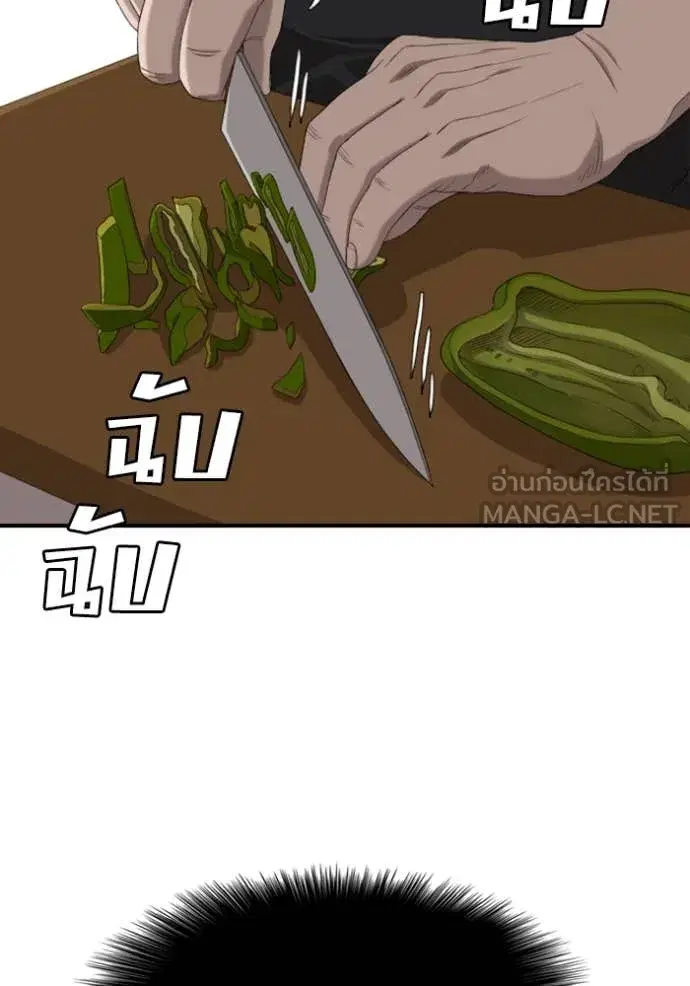 Bad Guy ตอนที่ 256 หน้า 31
