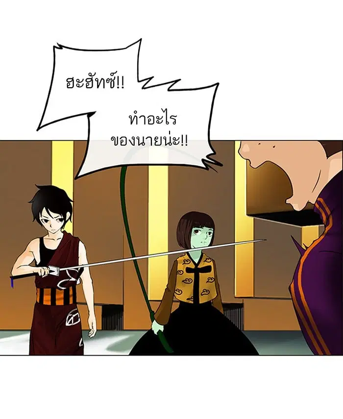 Tower of God ตอนที่ 21 หน้า 19