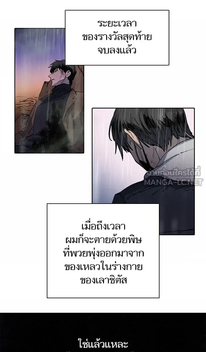 The S-Classes That I Raised (My S-Class Hunters) ตอนที่ 5 หน้า 60