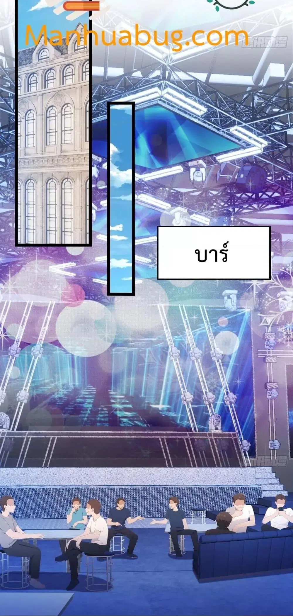 Master Cultivation Return ตอนที่ 493 หน้า 10