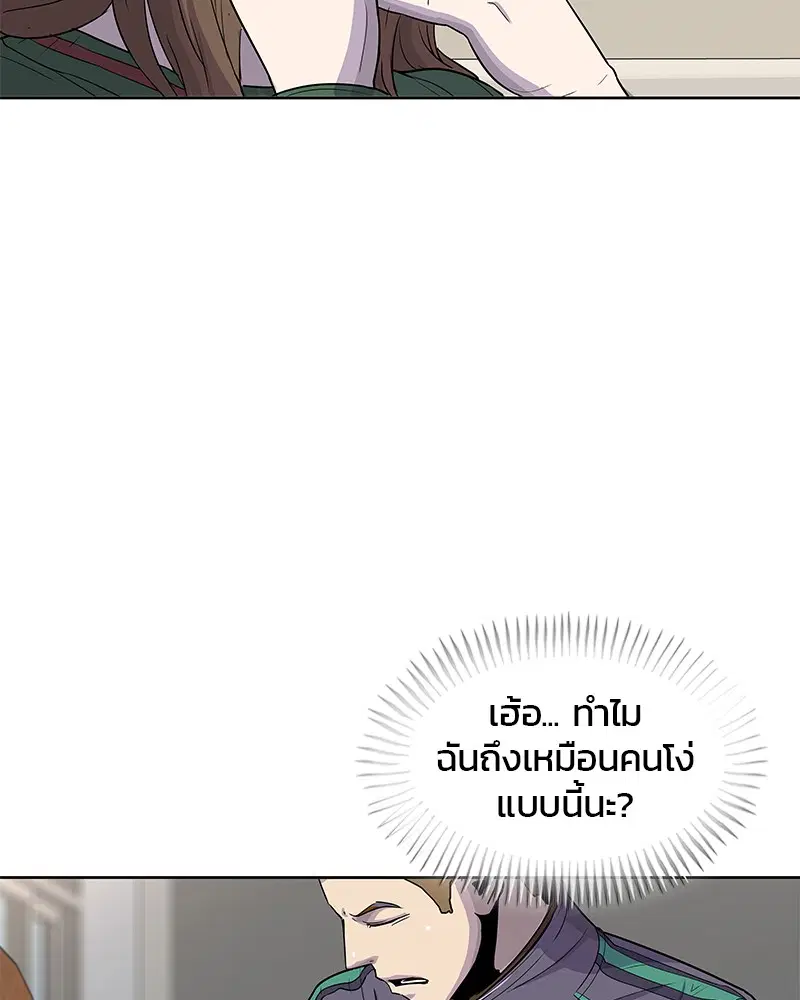 Kitchen Soldier ตอนที่ 83 หน้า 28