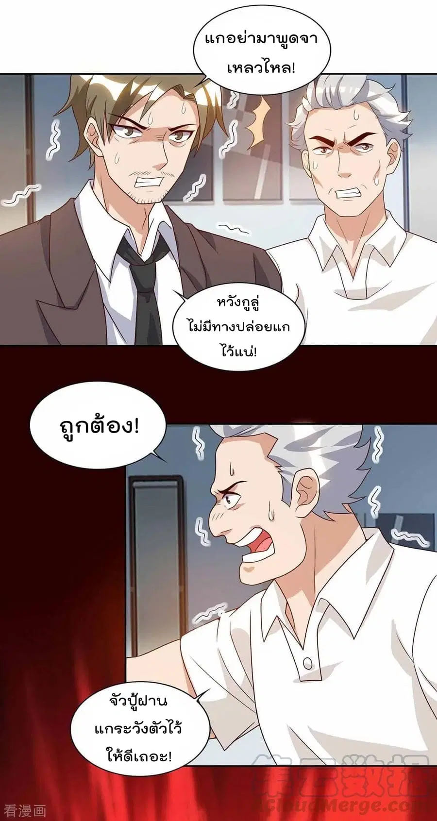 Rebirth Abandoned Less Return ตอนที่ 76 หน้า 18