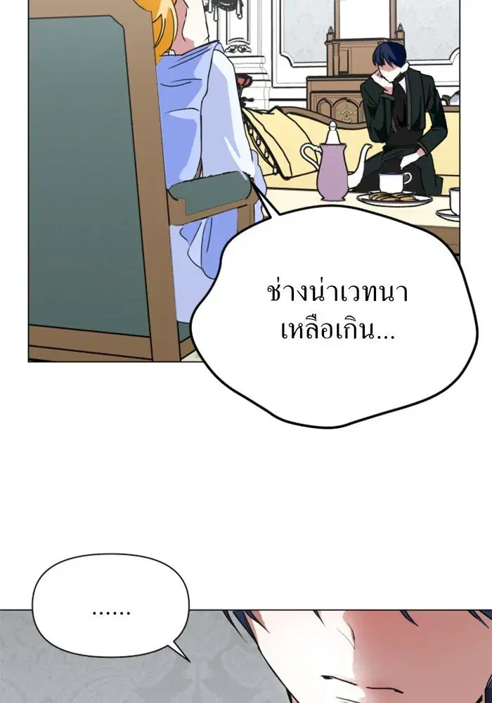 Your Throne ตอนที่ 6 หน้า 62