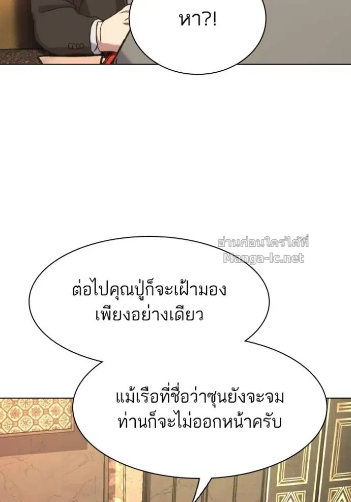 Reborn Rich ตอนที่ 182 หน้า 75