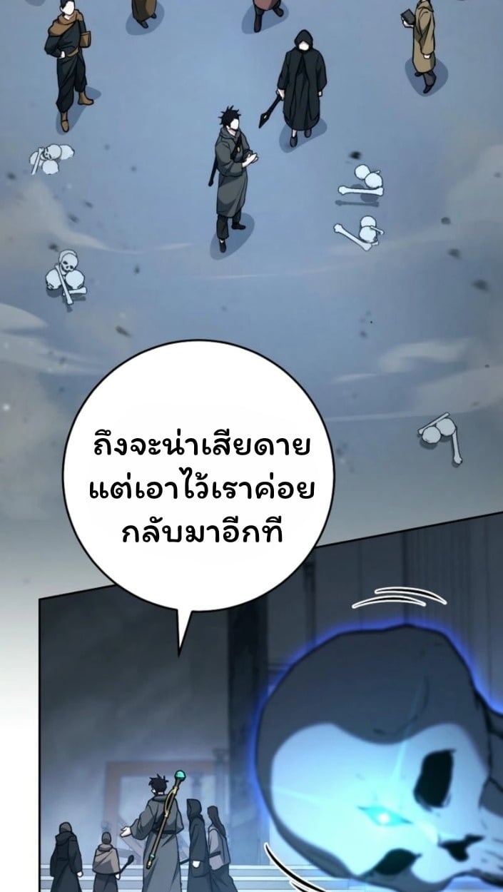 The Top Ranker’s Guide to an Aspiring Writer Life ตอนที่ 15 หน้า 77
