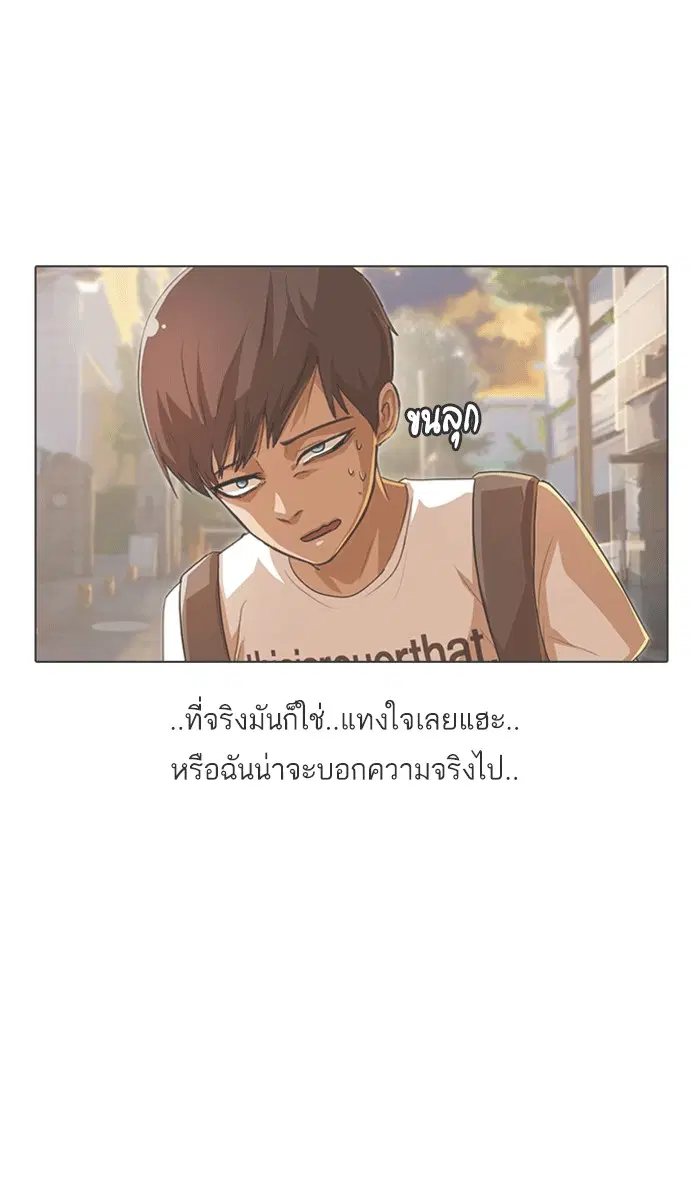Random Chat ตอนที่ 101 หน้า 19