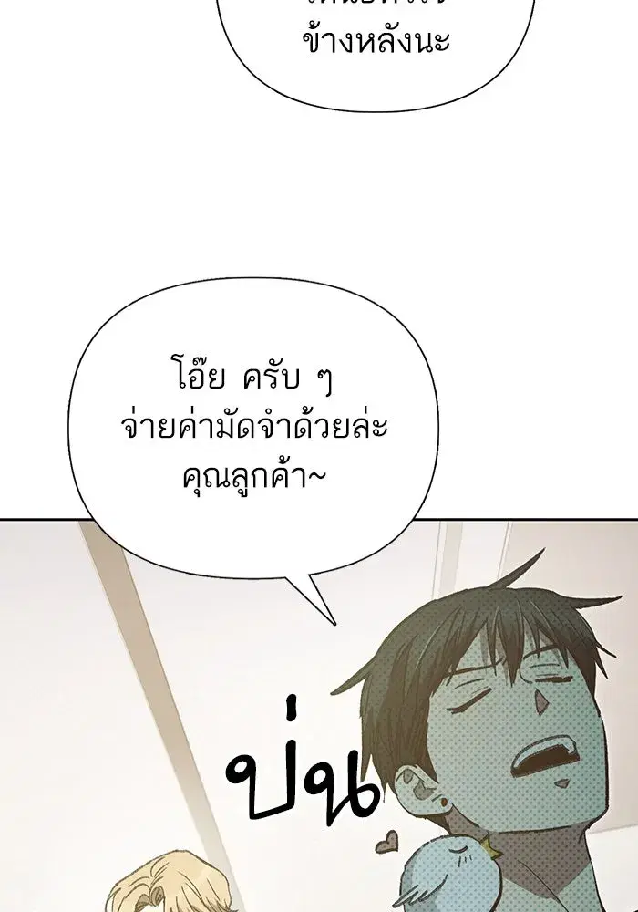 The S-Classes That I Raised (My S-Class Hunters) ตอนที่ 153 หน้า 35