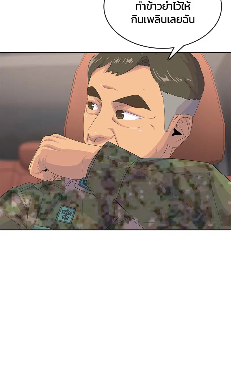 Kitchen Soldier ตอนที่ 189 หน้า 89