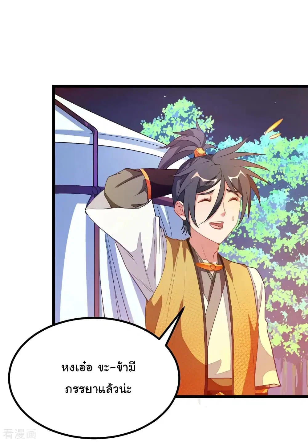 Nine Sun God King ตอนที่ 183 หน้า 16
