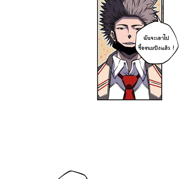 SuperNova ตอนที่ 43 หน้า 48